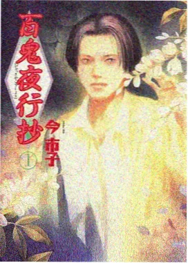 咒术回战·死灭回游 星辰影视免费看