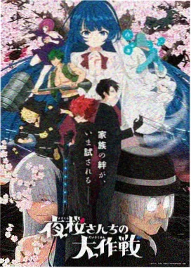 时光代理人·逆时 星辰影视安装包